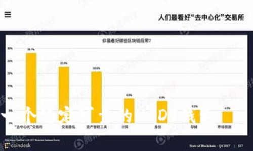 如何搭建一个稳定可靠的USDT钱包——细节解析