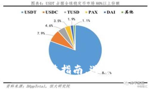 TokenIM官方下载安装指南，送你六个高效通讯技巧