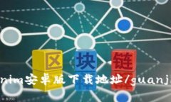 tokenim安卓版下载地址/gu