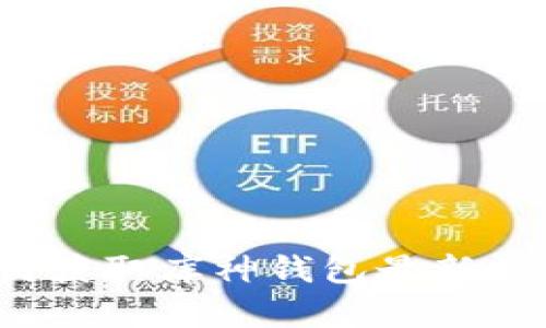 如何获取库神钱包最新消息？