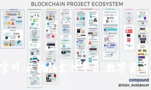 CoinPay官网：区块链支付平台，数字货币支付首选