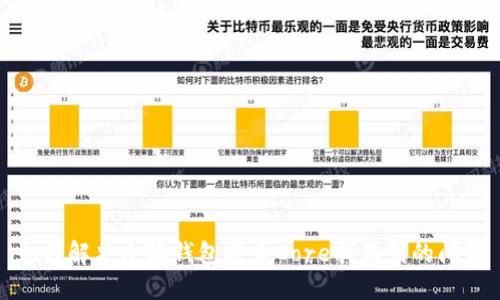 如何解决小狐钱包提币Core找不到的问题