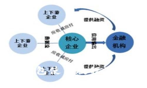 泰达币钱包使用教程及详解图片