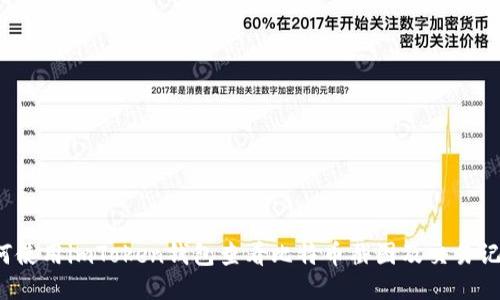 如何使用imToken钱包查看比特币截图及交易记录？