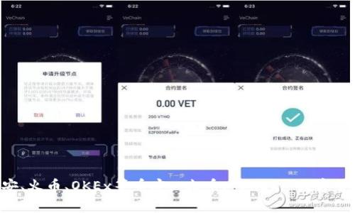 币圈下载app最全平台，币安、火币、OKEx等币安, 火币, OKEx, 数字货币, 加密货币/guanjianci