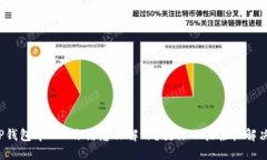 TP钱包中TRX冻结怎么解冻？