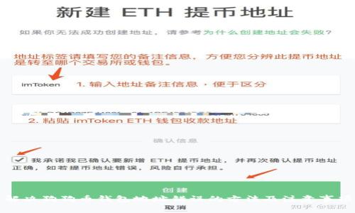 解决狗狗币钱包地址错误的方法及注意事项