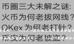 优质数字货币交易所——