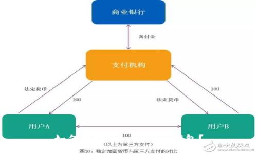 如何使用blockchain钱包？