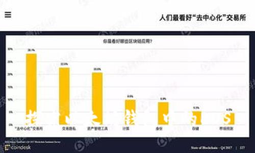 探究以太坊钱包中的EOS