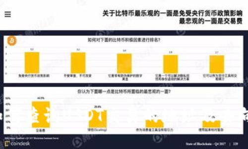 如何查询USDT交易的地址及去向？