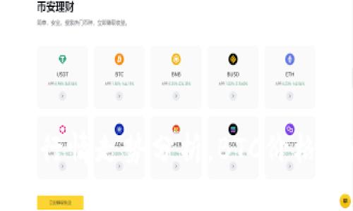 加密货币行情走势分析，BTC价格不断攀升