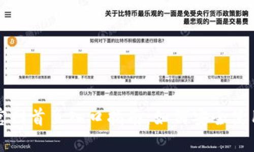 比特派钱包官网首页入口指南：如何安全使用比特派钱包