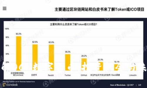 深入了解OCN数字货币：投资机会与未来前景