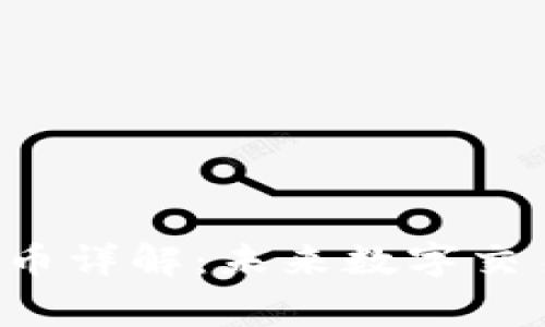 cgpay虚拟币详解：未来数字交易的引领者