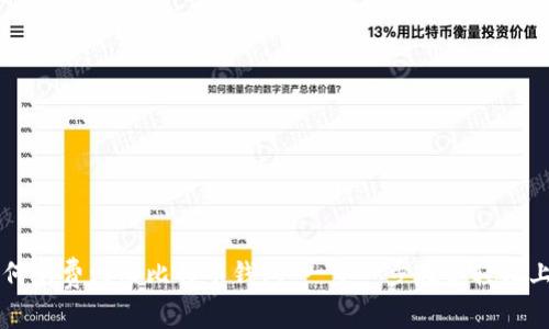 如何免费注册比特币钱包：一步一步教你轻松上手