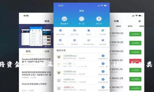 在提币的时候，地址别名通常被称为“标签”，在某些加密货币（例如Ripple、Monero、EOS等）中，使用专门的标签或备注来确保将资金转账到正确的接收者帐户。这种标签类似于银行转账中的附言，目的是为了在同一地址上区分不同的交易。这种情况通常出现在多人共用同一个钱包地址的场景中。

如果您有更多关于提币过程或相关内容的问题，欢迎继续询问！