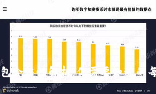 比特币钱包合法性解析：你需要知道的每一个细节