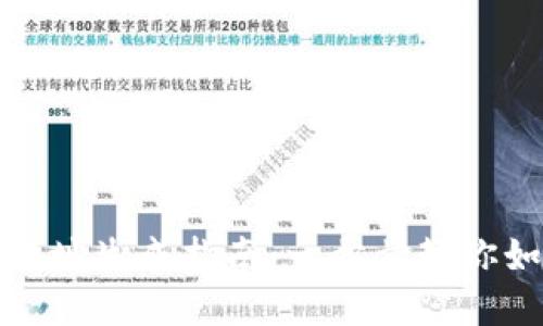 code比特币钱包地址生成指南：一步步教你如何创建安全地址