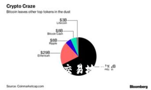 如何查询虚拟币交易地址？全方位指南