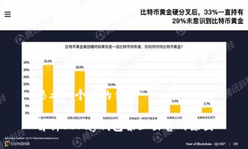 思考一个且的优质

解析EBPay钱包禁止出售的原因