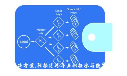 Tokenim是一家位于阿根廷的公司。它专注于区块链技术和加密货币领域，为用户提供不同的服务和解决方案。阿根廷近年来积极参与数字货币市场，Tokenim正是这一趋势中的一部分。如果您对Tokenim或其服务有具体问题，可以进一步询问！