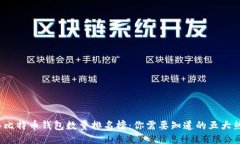 2023年比特币钱包数量排名