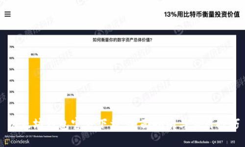 以太坊钱包官方下载：全面指南与实用技巧