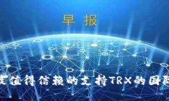 2023年：最值得信赖的支持