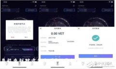 USDT交易能查到对方信息吗