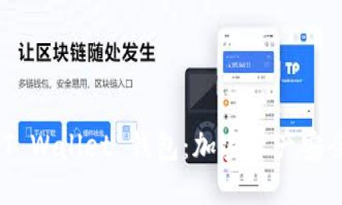 深入探讨 BITGET Wallet 钱包：加密资产安全管理的最佳选择