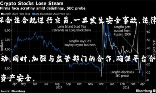  biaoti Tokenim被盗的几种可能性分析与防范措施 /biaoti 

 guanjianci Tokenim被盗,数字资产安全,区块链安全,加密货币防护 /guanjianci 

### 内容主体大纲

1. 引言
   - Tokenim的概述
   - 盗窃事件的背景

2. Tokenim被盗的可能性分析
   - 黑客攻击
   - 内部人员舞弊
   - 钓鱼攻击
   - 智能合约漏洞

3. 如何防范Tokenim被盗
   - 加强账户安全
   - 采用多重认证
   - 定期安全审计
   - 教育用户警惕钓鱼攻击

4. 结论
   - 总结Tokenim被盗的风险及防范措施
   - 对未来安全性的展望

### 详细内容

#### 引言

Tokenim是一种基于区块链技术的数字资产平台，因其创新的特性和便捷的使用方式而受到广泛欢迎。然而，随之而来的数字资产盗窃事件也给用户带来了诸多困扰。本文将深入探讨Tokenim被盗的几种可能性，同时提供一些有效的防范措施，帮助用户提高数字资产的安全性。

#### Tokenim被盗的可能性分析

##### 黑客攻击

黑客攻击的形式
黑客攻击是Tokenim被盗最常见的方式之一。黑客利用高超的技术手段，入侵Tokenim的平台并盗取用户的资产。通常，黑客会通过木马、病毒等恶意软件获取用户的账户信息，或者直接攻击Tokenim的服务器。

黑客攻击的后果
一旦黑客成功入侵，用户的数字资产可能在短时间内被转移至黑市或匿名钱包，使得追踪与恢复变得极其困难。许多用户在经历过这样的事件后，往往失去对数字资产的信任，甚至完全撤出市场。

##### 内部人员舞弊

内部舞弊的可能性
除了外部黑客，内部人员的舞弊也是一种潜在的威胁。某些员工可能会利用职务便利，非法转移或盗取用户资产。内部人员舞弊往往难以被及时发现，造成的损失往往更为严重。

如何防范内部舞弊
为了防范内部舞弊，Tokenim需要建立严密的内部控制机制，包括对员工权限的严格管理及定期的财务审计。这可以有效降低内部盗窃的风险。

##### 钓鱼攻击

钓鱼攻击的手法
钓鱼攻击通常通过假冒网站、电子邮件或社交媒体发布虚假链接，诱使用户输入自己的私密信息。一旦用户上当，黑客便可轻易获取到用户的账户密码，从而实施资产盗窃。

提升用户警惕性
为了防范钓鱼攻击，Tokenim平台需要持续进行用户教育，提升用户的安全意识，让用户学会辨别什么是钓鱼攻击，并避免在不安全的网站输入自己的信息。

##### 智能合约漏洞

智能合约的风险
智能合约是区块链技术的一大亮点，但若设计不当或存在漏洞，则可能被黑客利用。攻击者可以通过精心设计的攻击手法，利用合约中的漏洞转移资产，造成不小的损失。

如何检测智能合约漏洞
为避免智能合约的漏洞导致资产被盗，Tokenim应定期对智能合约进行安全审计，并引入第三方专业机构进行评估，确保合约的安全性。

#### 如何防范Tokenim被盗

##### 加强账户安全

账户安全的重要性
账户安全是保护数字资产最基础的措施。用户应使用复杂、随机的密码，并定期更换密码。此外，启用用户双重认证功能，可以有效降低账户被盗的风险。

##### 采用多重认证

多重认证的优势
多重认证（MFA）可以有效提升账户的安全性。即使黑客获得了用户的密码，仍需通过其他方式（如手机验证码、指纹识别等）进行验证，增加了账户的安全壁垒。

##### 定期安全审计

安全审计的必要性
Tokenim应定期进行安全审计，检查潜在的安全隐患，确保系统的稳固性。同时，及时修复发现的任何漏洞，以保护用户资产的安全。

##### 教育用户警惕钓鱼攻击

用户教育的重要性
教育用户认识并警惕钓鱼攻击极为重要。平台应通过邮件、社交媒体等多种形式，让用户了解钓鱼攻击的特征和防范措施，确保用户能够合理地保护自己的账户安全。

#### 结论

Tokenim被盗的威胁始终存在，但通过有效的防范措施和教育用户的安全意识，可以显著降低风险。未来，数字资产行业将持续面临安全挑战，Tokenim和用户都必须未雨绸缪，共同维护资产的安全性。

### 相关问题

1. **Tokenim盗窃事件如何影响用户的信任？**
   信任的衰退与重建
   盗窃事件往往会引发用户对平台安全性的质疑，从而导致信任度下降。这种影响是深远的，用户可能会因恐惧而撤回资产，甚至不再使用该平台。要重建信任，Tokenim需要透明公开其安全措施，积极修复问题，并提供可靠的用户支持。

2. **如何判断一个区块链平台的安全性？**
   评估安全性的几个指标
   用户在选择区块链平台时，需要关注多个安全性指标。例如，查看平台是否有定期的安全审计报告，是否采用了先进的安全技术等。此外，用户也应关注平台的口碑和过往的安全事故处理情况。

3. **Tokenim被盗事件后，用户应采取何种措施？**
   事件后应采取的紧急应对措施
   事件发生后，用户应立即冻结账户，及时更改密码，检查其资产动向，并向平台官方申报。此外，了解情况后，用户应更换到更加安全的平台，确保资产安全。保持警惕，定期检查日志，防止再次被盗。

4. **对于一次性事件后的用户心理反应如何？**
   用户心理反应的分析
   发生盗窃事件后，用户可能经历愤怒、焦虑、无助等多种情绪。严重的，会导致用户对数字资产的整体信任崩溃，甚至不再参与相关领域。因此，平台需要提供心理疏导和支持，帮助用户走出阴霾。

5. **针对Tokenim类平台的法律法规有哪些？**
   法规环境与合规性
   针对数字资产及其平台，各国法律法规不尽相同，用户在使用Tokenim等平台时应了解所在国家的相关法规，确保合法合规进行交易。一旦发生安全事故，法律支持和保险条款将对用户维权极为重要。

6. **未来Tokenim的安全机制应如何发展？**
   未来发展方向与趋势
   未来Tokenim的安全机制需要不断升级，融入AI、大数据等先进技术，构建智能监控体系，实时识别和阻止可疑活动。同时，加强与监管部门的合作，确保平台合规合法，最终提升总体安全性。

以上是关于Tokenim被盗可能性的深入分析，并附带相关问题的详细解答，希望能切实帮助用户增强安全意识，维护资产安全。