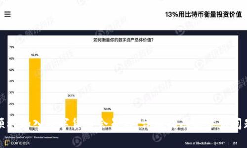 如何顺利加入数字货币会员群：详细指南与常见问题解答