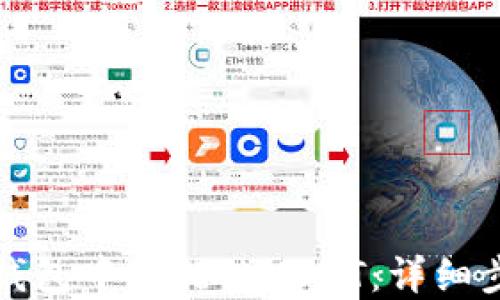 
如何找回火币钱包中转错的USDT：详细步骤与解决方案