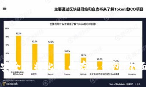 如何安全地将比特币存入钱包：全面指南