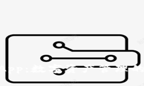 IMX超级钱包App：数字资产管理的终极解决方案