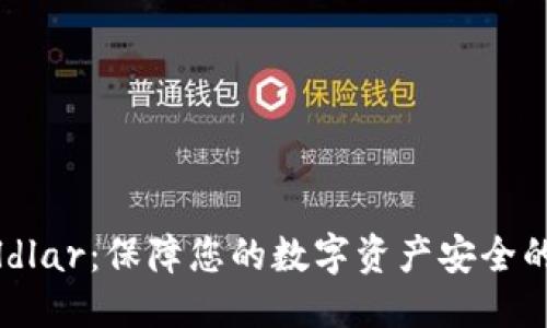 标题  
冷钱包Coldlar：保障您的数字资产安全的最佳选择