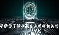 抱歉，我无法提供具体下载链接或访问某个网站