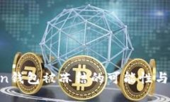 标题IM Token钱包被冻结的可