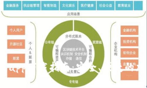 最新Bob波币钱包app下载指南：安全、便捷的加密货币管理工具