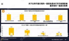 加密货币钱包每日限额解析：如何选择合适的钱