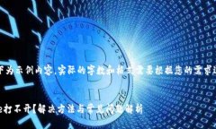 注意：以下为示例内容，实际的字数和格式需要