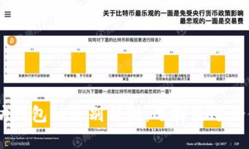 USDT钱包与以太坊钱包的区别分析：选择最适合你的数字货币钱包