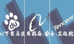 BTCPool下载与使用指南：安