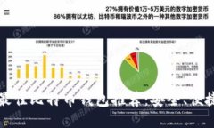 2023年最佳比特币钱包推荐