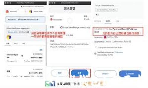 
如何找回瑞波币（XRP）钱包？全面指南与策略