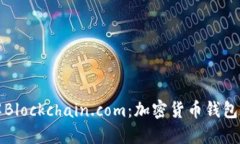 深入了解Blockchain.com：加密货币钱包及其优势