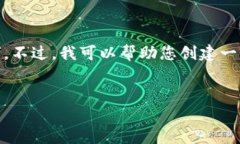 我无法直接访问特定网站，包括“tokenimapp官网”