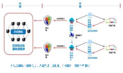  
如何快速查询USDT交易记录的官方网站