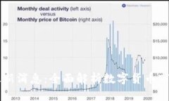 OK交易所官网最新消息：全